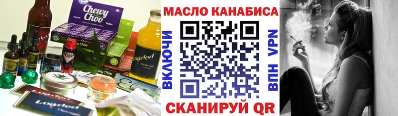 Печенье с ТГК конопля Старая Купавна