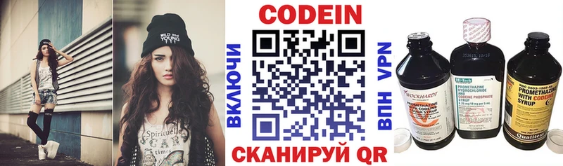 Codein Purple Drank Старая Купавна
