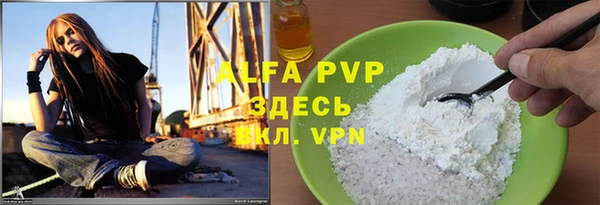 альфа пвп Алексин