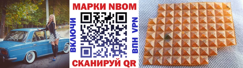 Наркотические марки 1500мкг  где найти   Старая Купавна 